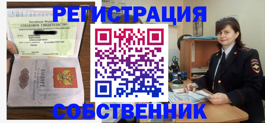 прописка 2025 в Лысьве