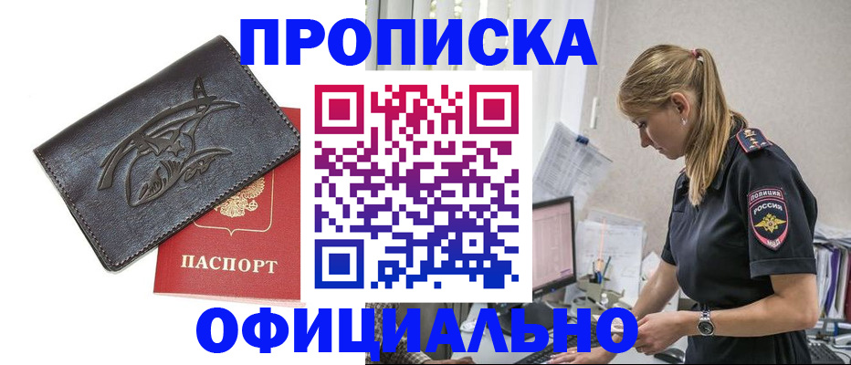 где прописаться в Лысьве