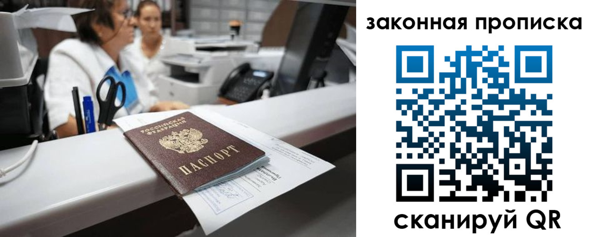 купить прописку в Лысьве