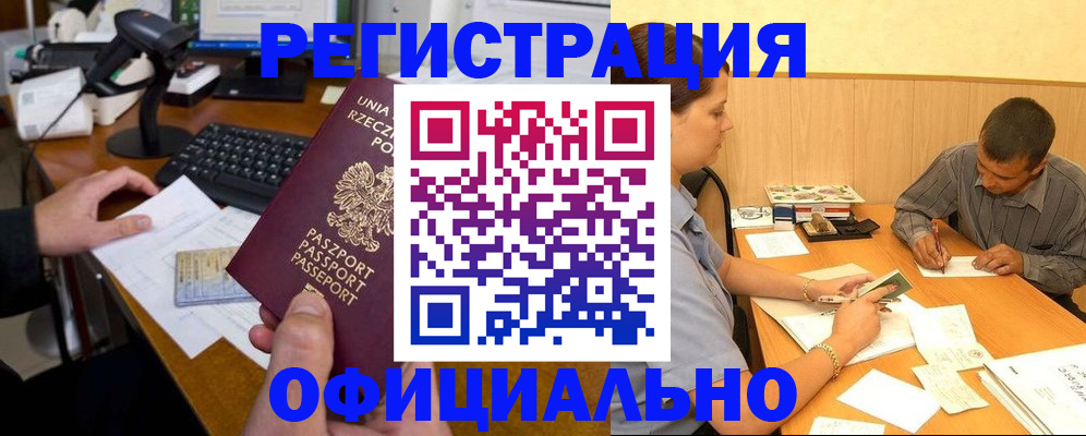 прописка регистрация в Лысьве