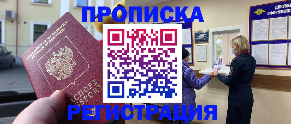 найти адрес прописки в Лысьве