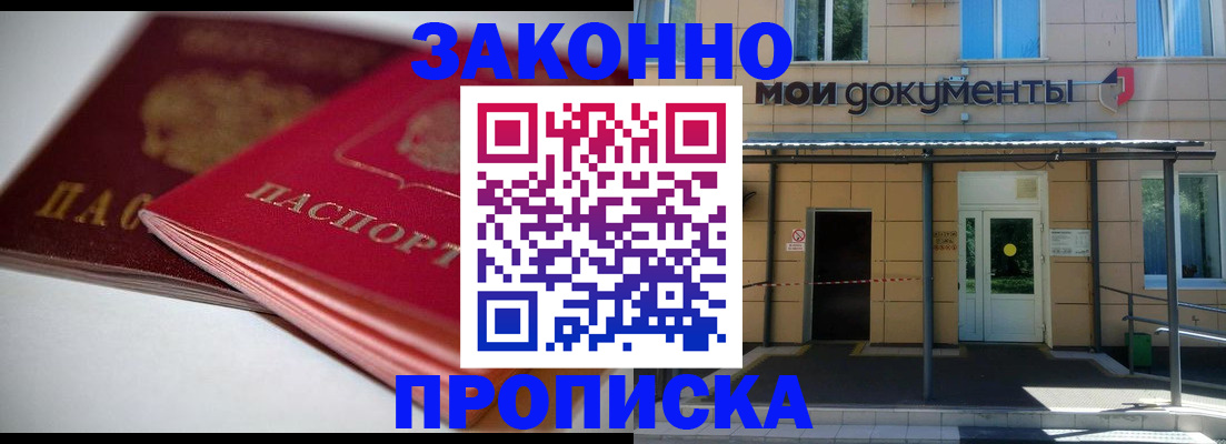 прописка в квартире в Лысьве