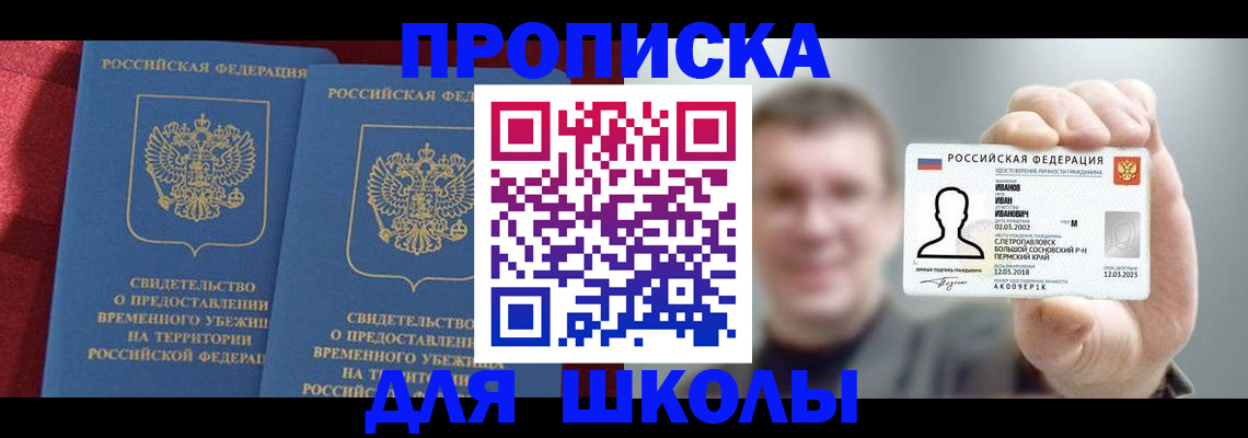 найти адрес прописки в Лысьве