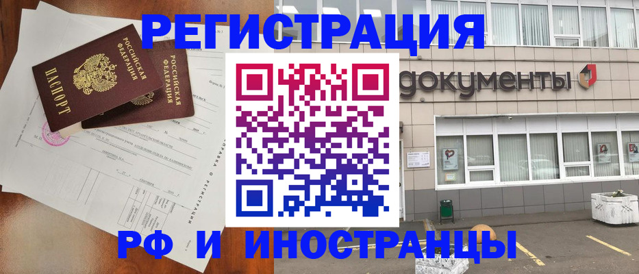 прописка ребенка в Лысьве