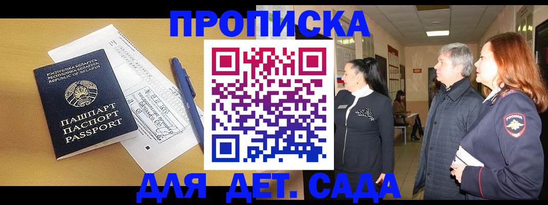 регистрация для дет. сада в Лысьве