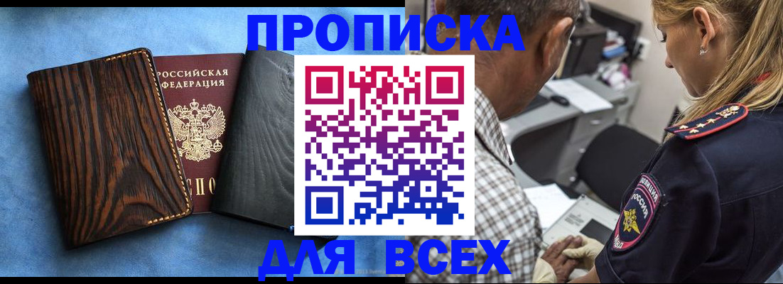 временная регистрация для всех в Лысьве